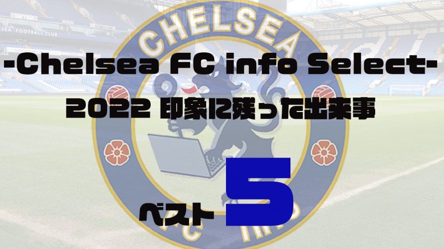 トッド ベーリー Chelsea Fc Info チェルシーfc インフォ